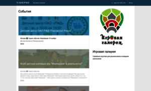Play-gallery.timepad.ru thumbnail