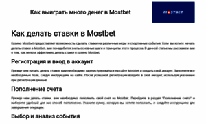 Play-mostbet-now.ru thumbnail