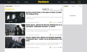Play-news.ru thumbnail
