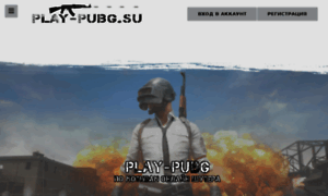 Play-pubg.su thumbnail