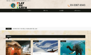 Play-the-earth.com thumbnail