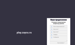 Play.zaycu.ru thumbnail