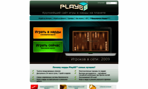 Play65.ru thumbnail