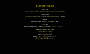 Playcast.co.kr thumbnail
