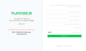 Playcode.ir thumbnail