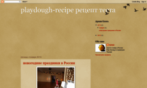 Playdough-recipe.blogspot.com thumbnail
