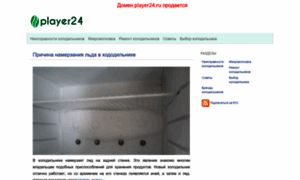 Player24.ru thumbnail