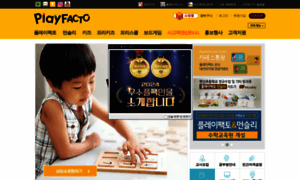 Playfacto.co.kr thumbnail