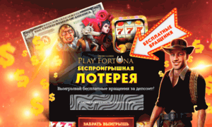 Playfortuna-spins.net thumbnail