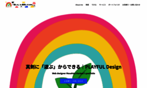 Playfuldesign.biz thumbnail