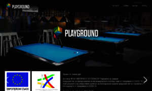Playground.bg thumbnail