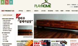 Playhome.co.kr thumbnail