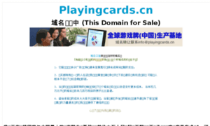 Playingcards.cn thumbnail