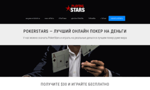 Playingstars.info thumbnail