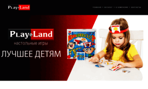 Playland-group.ru thumbnail