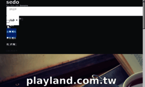 Playland.com.tw thumbnail