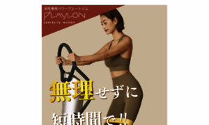 Playlon-woman-operacity.com thumbnail