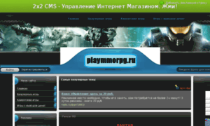 Playmmorpg.ru thumbnail