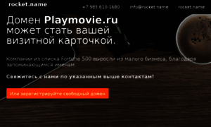 Playmovie.ru thumbnail