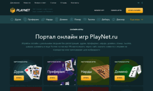 Playnet.ru thumbnail