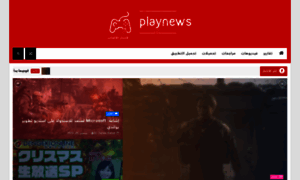 Playnews.online thumbnail