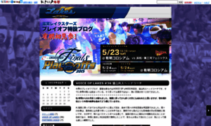 Playoffs2015.shiga-saku.net thumbnail