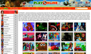 Playonline.ru thumbnail