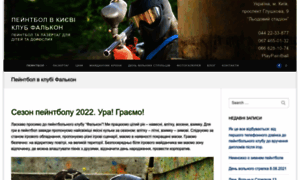 Playpaintball.com.ua thumbnail