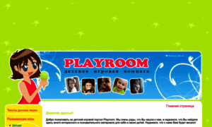 Playroom.com.ru thumbnail