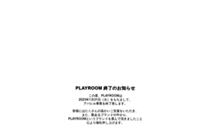 Playroom.jpn.com thumbnail