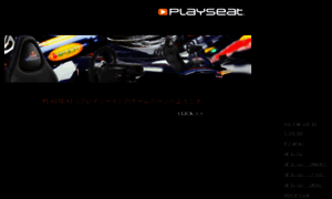 Playseats.co.jp thumbnail