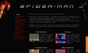 Playspiderman.ru thumbnail