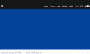 Playstation-arabic.com thumbnail