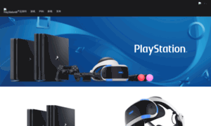 Playstation.com.cn thumbnail