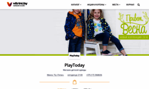 Playtoday.vitrini.by thumbnail