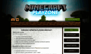 Playzone.in.ua thumbnail