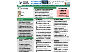 Plc100.com thumbnail