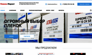 Plenki-market.ru thumbnail