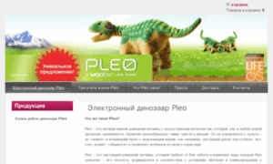 Pleo2013.com thumbnail