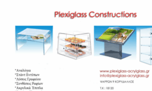 Plexiglass-acrylglass.gr thumbnail
