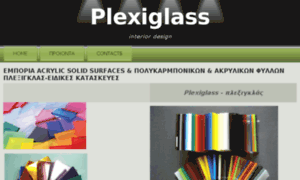 Plexiglass-gr.gr thumbnail