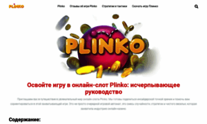 Plinko-game-casino.com thumbnail