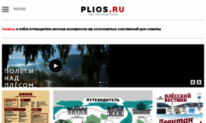 Plios.ru thumbnail