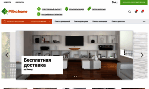 Plitka-home.com.ua thumbnail