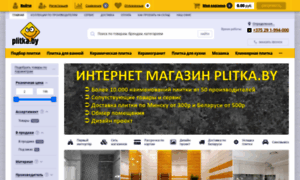 Plitka.by thumbnail
