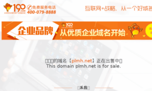 Plmh.net thumbnail