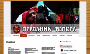 Plotnik.tomsk.ru thumbnail