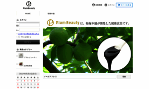Plum-beauty.jp thumbnail