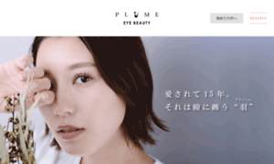 Plume-aoyama.com thumbnail