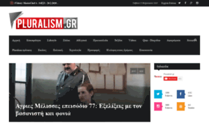 Pluralism.gr thumbnail